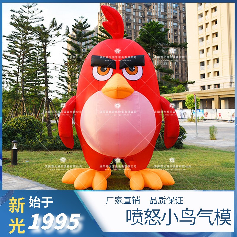 涉县愤怒小鸟气模