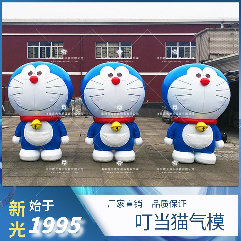 涉县叮当猫气模